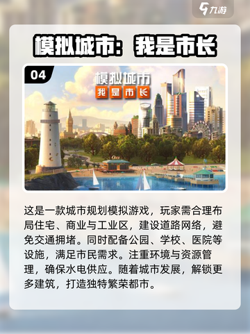 2024必玩🔥超有趣建造游戏推荐🎮截图5