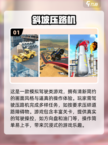 🔥2025必玩的工程车闯关手游推荐🔧截图2