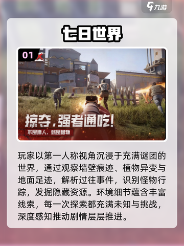 🔥2025最火FPS游戏TOP榜💥截图2