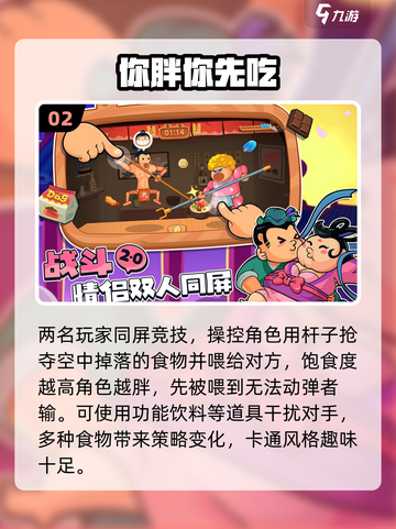 🔥2025最火双人手游Top10💥截图3