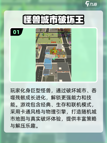 🦖像素风怪兽手游推荐2025！毁天灭地超带感💥截图2