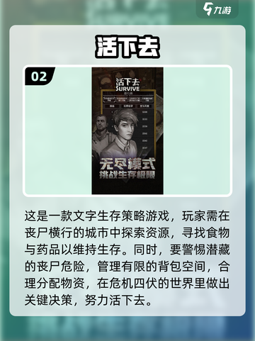 🔥2024必玩！最刺激的末日生存单机游戏推荐🎮截图3
