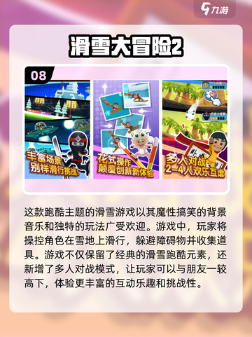 跑男迷必看！🔥十大经典游戏免费下载链接大公开🎉截图9