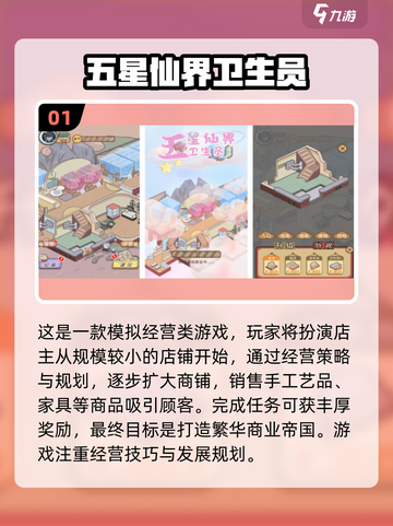 🔥2025最受欢迎五星游戏下载推荐🎮截图2