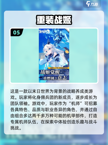 🔥2025最受欢迎机甲战争游戏合集💥截图6