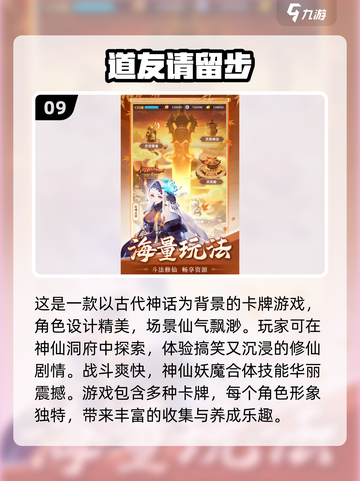 2024仙侠手游排行榜🔥前十必玩💥截图10