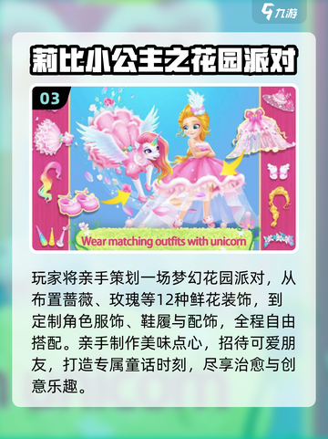 🔥2025莉比游戏免费畅玩🎮截图4