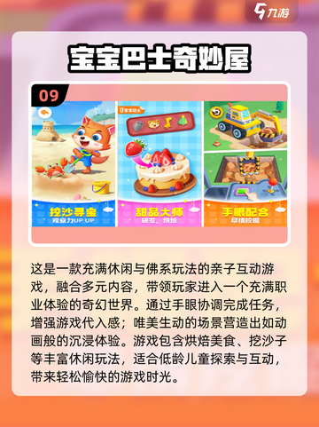 🔥5岁宝宝超爱玩的互动游戏合集2025🎉截图10