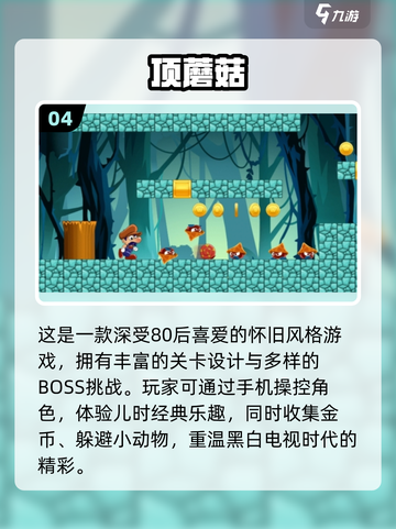 🔥80后单机游戏TOP榜！ nostalgia游戏大回顾🎮截图5