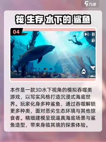🔥2025最火鲨鱼游戏合集来袭！🎮截图5