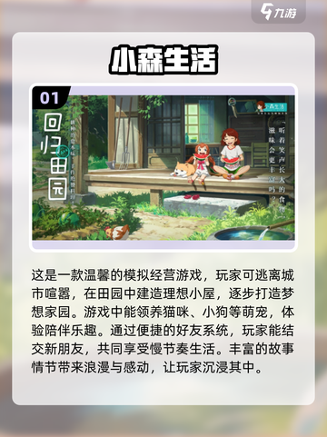 2024必玩🔥超耐玩游戏排行榜✨截图2