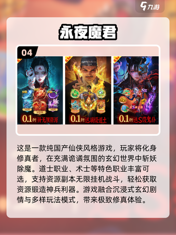 🔥2025最耐玩仙侠手游排行，免费畅玩不氪金！🎮截图5