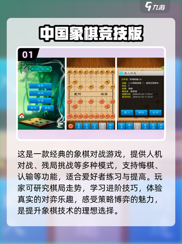 2024超🔥单机象棋手游推荐🎉截图2