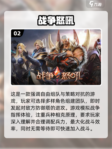 🔥2024必玩！选择国家征服世界游戏推荐🎮截图3