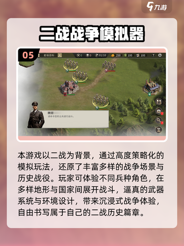🔥2025最燃二战手游推荐！🎮💥截图6