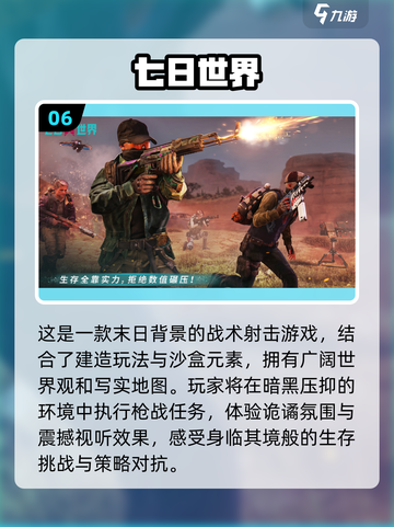 🔥2025最受欢迎枪战游戏下载大全，玩到停不下来！💥截图7