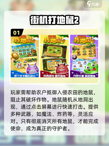 🔥2025最全街机手游排行💥怀旧经典一键通关！🎮截图2