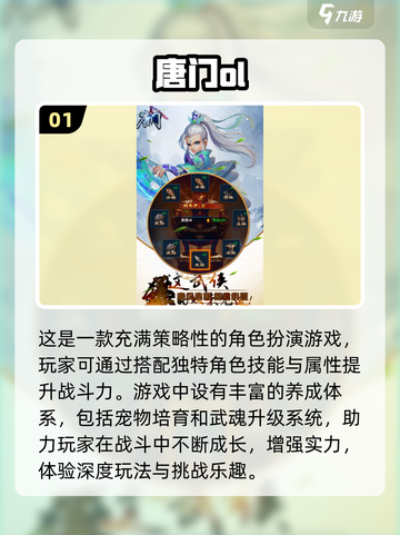 🔥2024必玩武魂游戏合集，超有意思！👇截图2