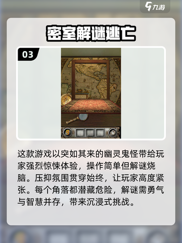 2024必玩🔥超有趣解谜推理游戏合集💡截图4