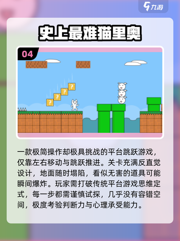 🔥2025最难手游TOP榜💥截图5