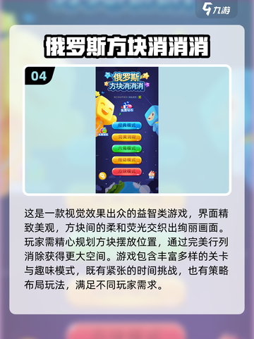 方块消消乐🎉2025最有趣消除游戏合集免费版大全截图5