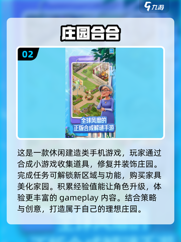 2025必玩🔥内购游戏推荐下载🎉截图3