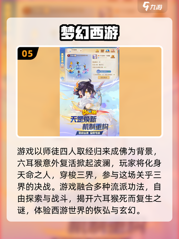 🔥2025最耐玩高日活游戏TOP榜💥🎮截图6
