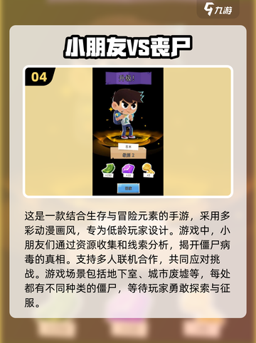 🔥2025最燃杀僵尸手游排行榜좀截图5