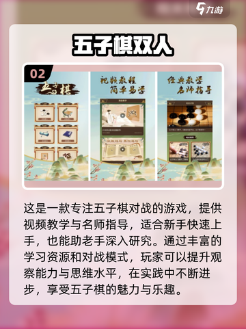 🔥2022最好玩的五子棋手游推荐✨截图3