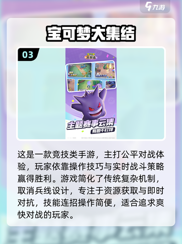 🔥2025必玩宝可梦卡牌TOP榜💥🎮截图4