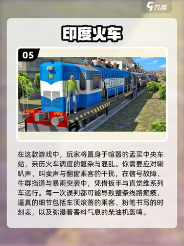 🚄2025最火高铁模拟器游戏推荐！🎮截图6