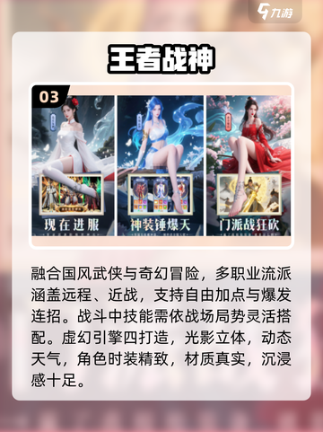 🔥2025最火仙侠手游TOP榜💥截图4