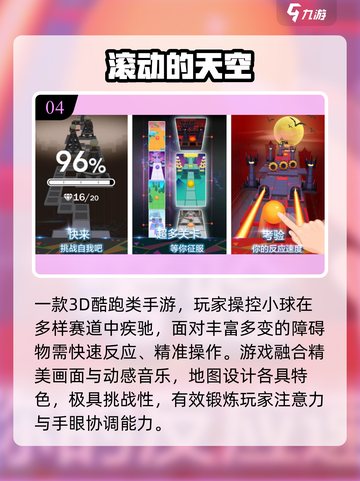 🔥2025最火专注力游戏大揭秘！🧠截图5