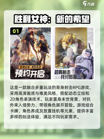 🔥2025必玩！高人气2D网游下载合集🎉截图2
