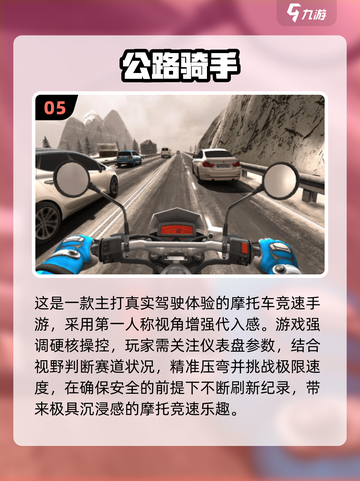 🔥2025最火高速模拟手游推荐！🚗✨截图6