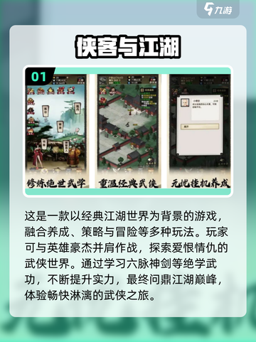 🔥2024必玩🔥高人气单机RPG手游盘点！🎮截图2