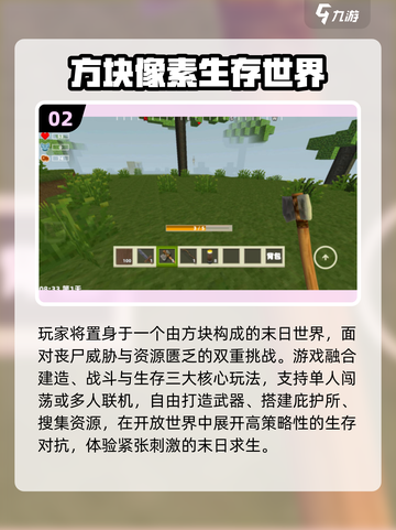 🔥2025最像MC的沙盒游戏合集🎮截图3