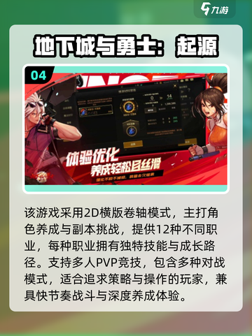 🔥2025中国最火游戏TOP5榜单出炉！🎮🔥截图5