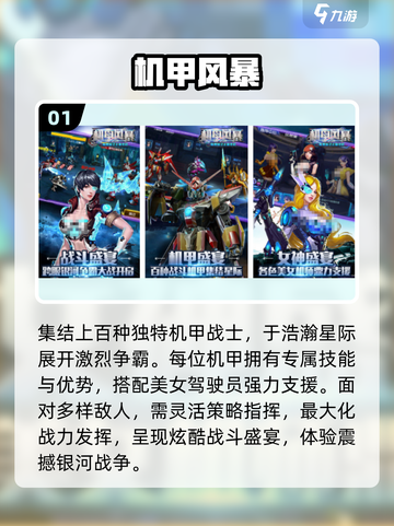 🔥07年机甲网游重燃2025！🎮截图2