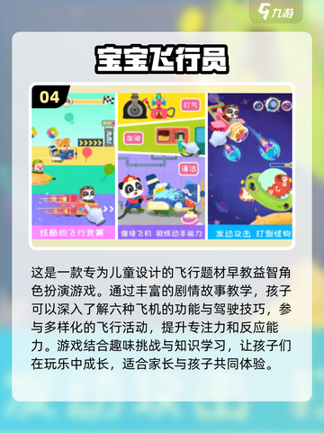 2023超🔥飞行模拟器手游汇总✈截图5