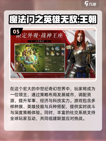 🔥2025必玩魔幻策略类单机游戏推荐🎮截图6