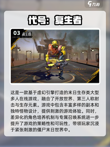🔥2024必玩！免费联机生存游戏大全🎉截图4