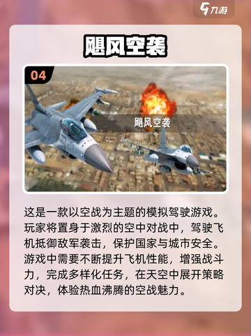 2023必玩✈顶级5大飞行模拟游戏🔥截图5