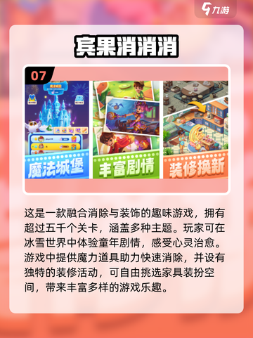 🔥2024超好玩俄罗斯方块游戏合集🎉截图8