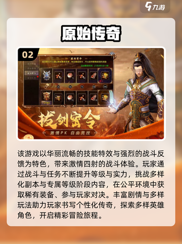 🔥2025必玩传奇手游合集💥截图3