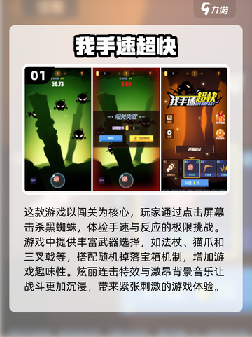 🔥2025年最爽手速点击手游推荐，玩到停不下来！💥截图2