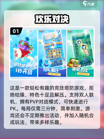 😍2024超耐玩双人联机手游推荐🔥下载必玩！截图2