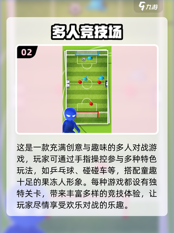🔥三人同行！2025超趣游戏推荐🎮截图3