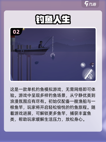 🎣2024超有趣单机钓鱼手游合集🎉免费玩！截图3