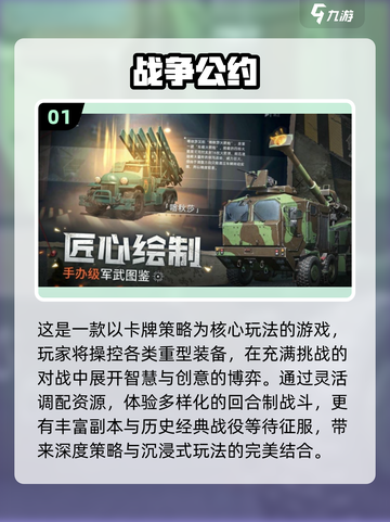 🔥2025战地手游TOP榜💥🔥🎮截图2
